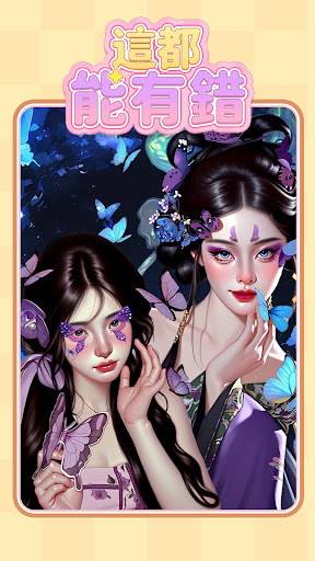 這都能有錯電腦版