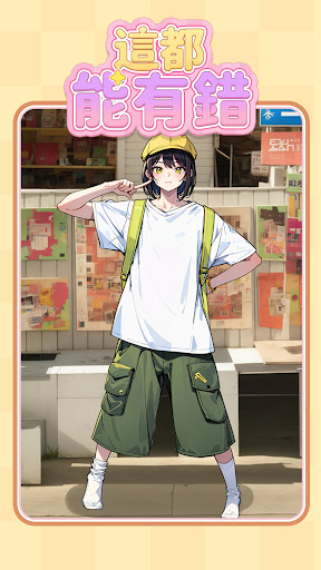 這都能有錯電腦版