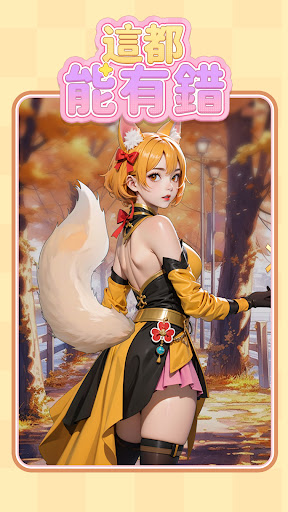 這都能有錯電腦版