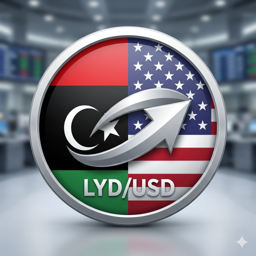 أسعار العملات ليبيا
