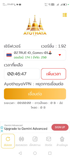 Ayothaya VPN PC