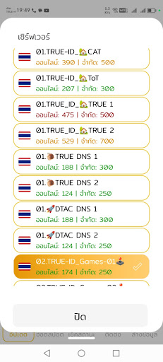 Ayothaya VPN PC
