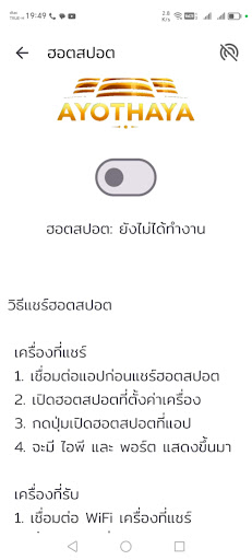 Ayothaya VPN PC