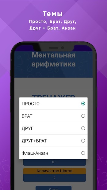 Азбука чисел. Ментальная арифметика. ПК