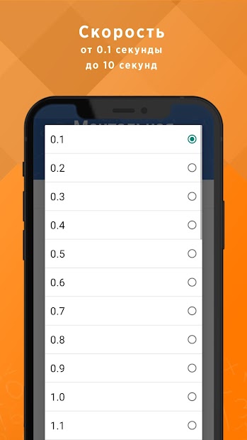 Азбука чисел. Ментальная арифметика. ПК