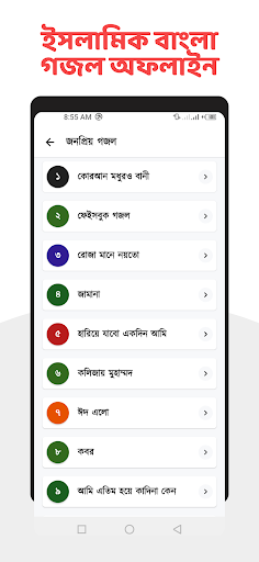 গজল লিরিক্স বই