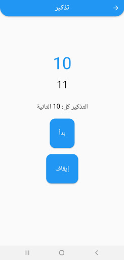 أذكار - مواقيت الصلاة ,القرآن PC