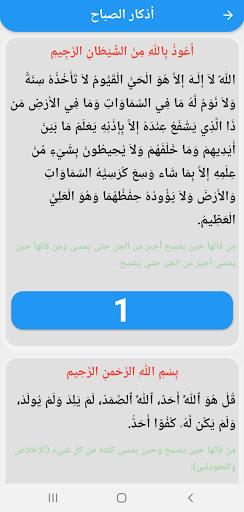 أذكار - مواقيت الصلاة ,القرآن PC