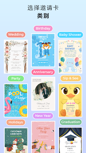 邀请函制作、卡片设计电脑版