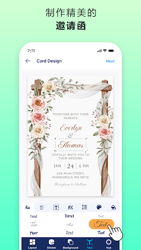邀请函制作、卡片设计电脑版