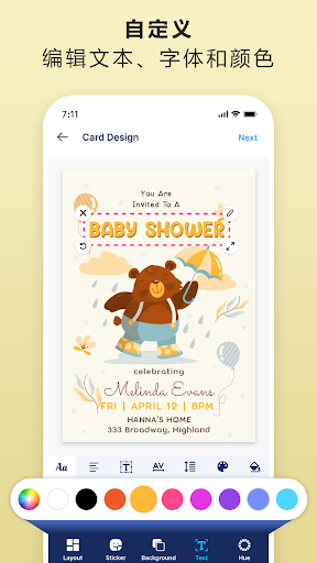 邀请函制作、卡片设计电脑版
