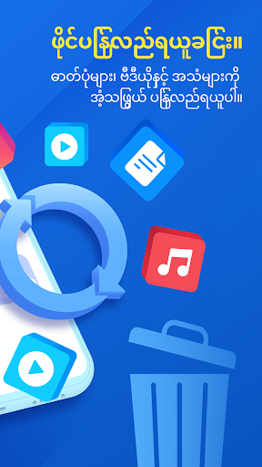 komputer ဖိုင်ပြန်လည်ရယူခြင်း။