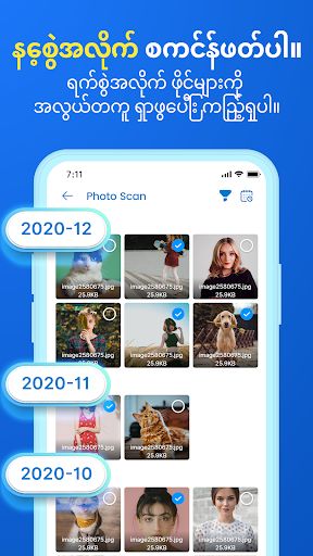 komputer ဖိုင်ပြန်လည်ရယူခြင်း။