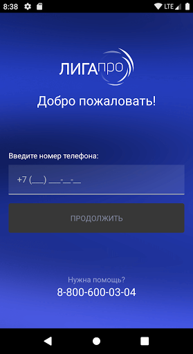 ЛИГА про ПК
