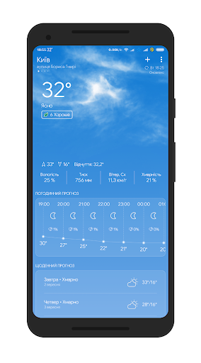 Погода: The Weather App LE PC