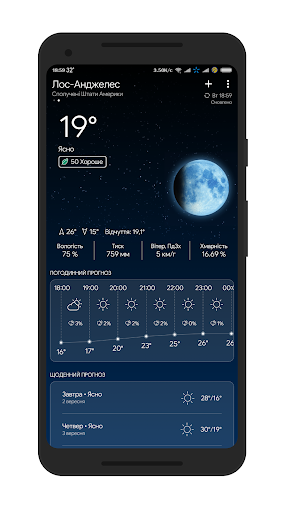 Погода: The Weather App LE PC