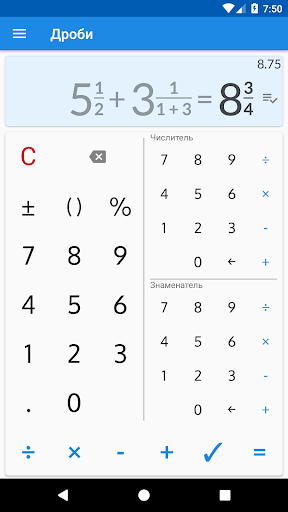 Калькулятор дробей с решением ПК