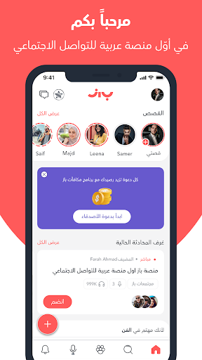 باز