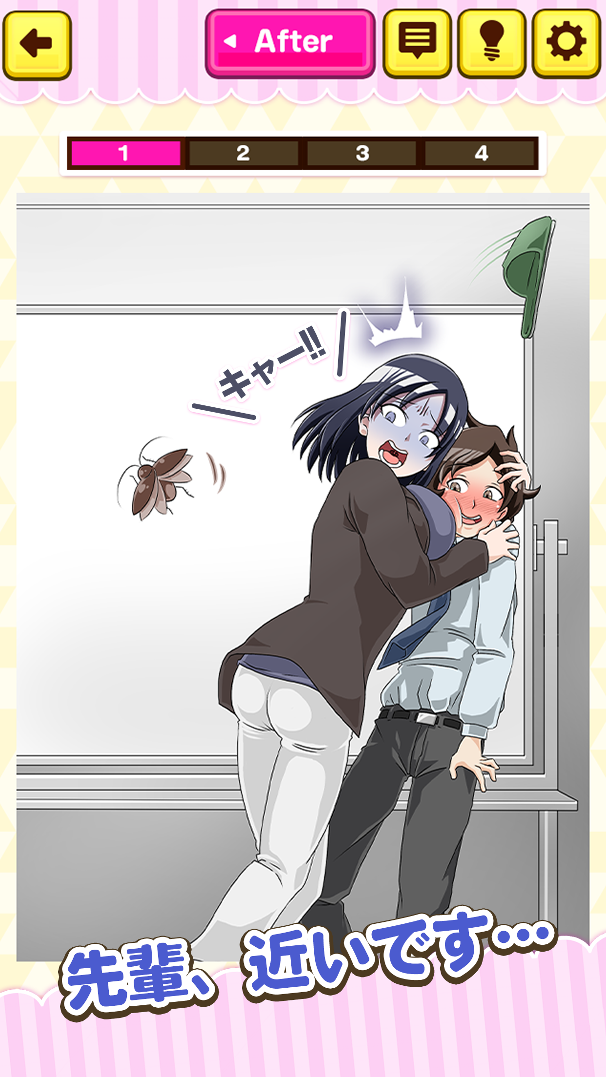 ラッキーハプニング PC