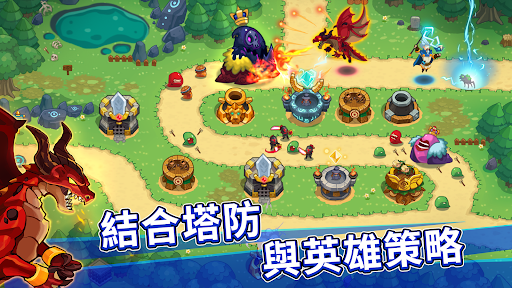 Realm Defense TD – 英雄 史詩 塔防電腦版