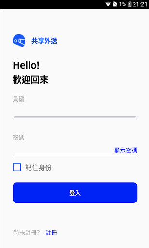 富利餐飲外送GO