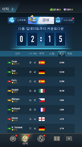 축구 스타로드 PC