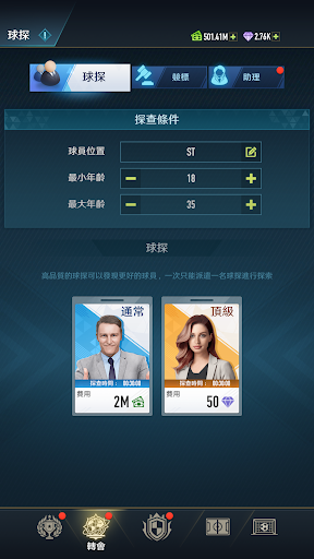 足球巨星之路電腦版