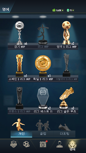 축구 스타로드 PC