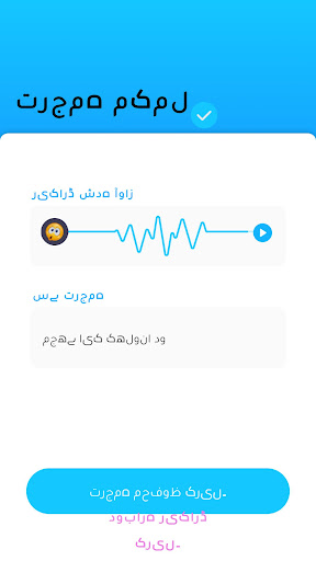 Baby Translator & Cry Analyzer پی سی