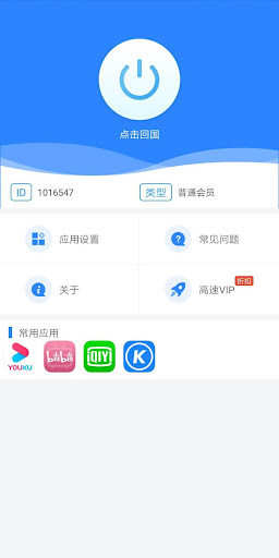 komputer 闪电回国VPN-免注册，一键翻墙回国，解锁网易云优酷爱奇艺