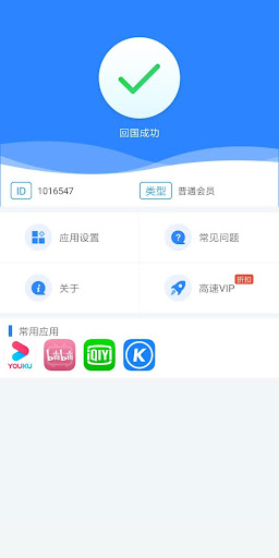 komputer 闪电回国VPN-免注册，一键翻墙回国，解锁网易云优酷爱奇艺