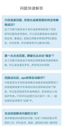 komputer 闪电回国VPN-免注册，一键翻墙回国，解锁网易云优酷爱奇艺