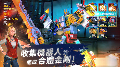 變形金剛：地球戰爭