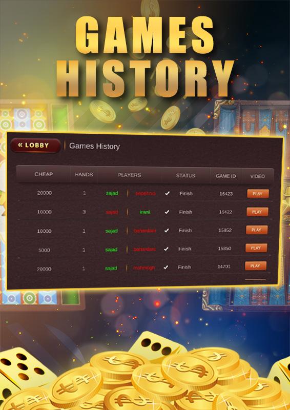 تخته نرد آنلاین دوئل PC