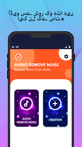 Remove noise: Reduce noise mp3 پی سی