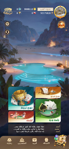 تحديات تربيعة PC