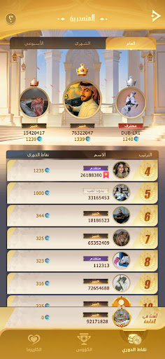 تحديات تربيعة الحاسوب