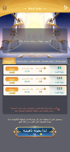 تحديات تربيعة PC