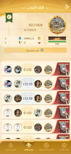 تحديات تربيعة الحاسوب