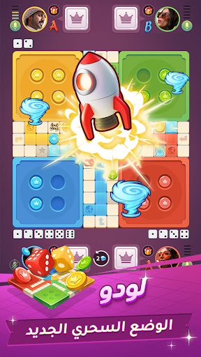 سوا بلاي: لودو، جاكارو، كيرم PC