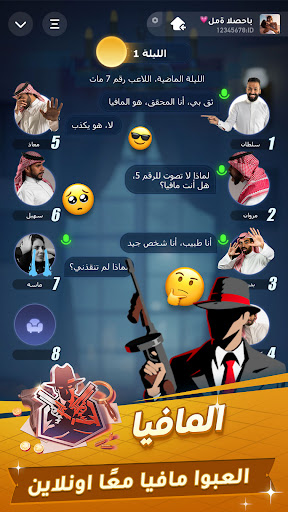 سوا بلاي: لودو، جاكارو، كيرم PC