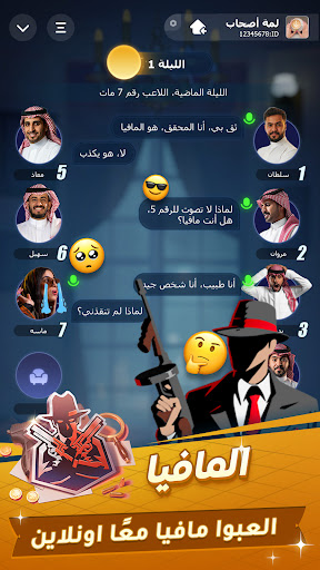 سوا بلاي: لودو، جاكارو، كيرم PC