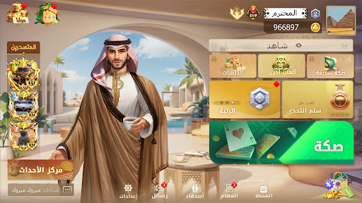 تربيعة بلوت