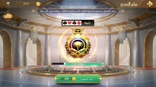تربيعة بلوت