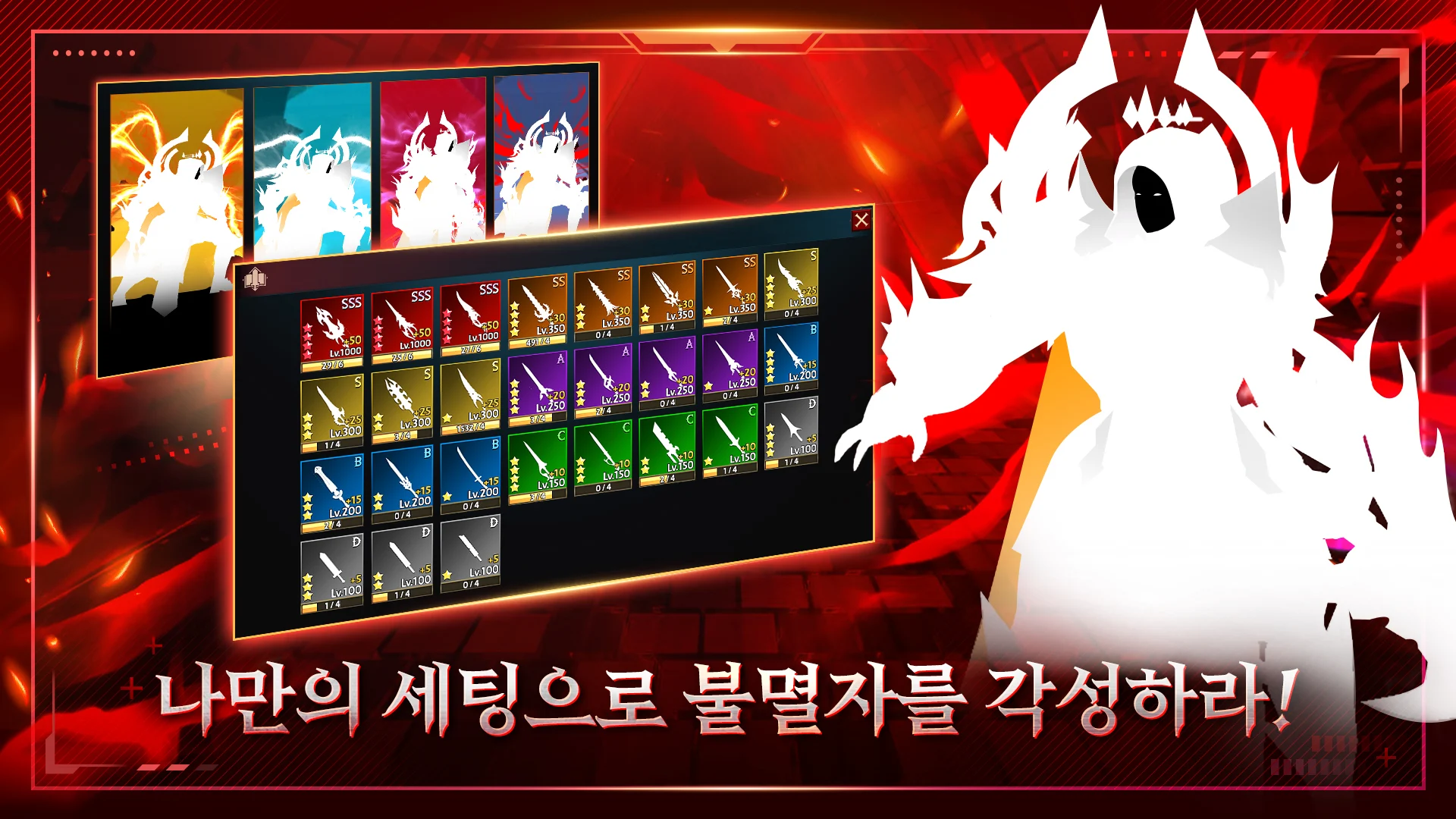 임모탈 키우기 : 다크판타지 방치형 액션 RPG PC