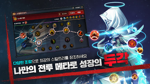 임모탈 키우기 2 - 10000 뽑기 증정 PC