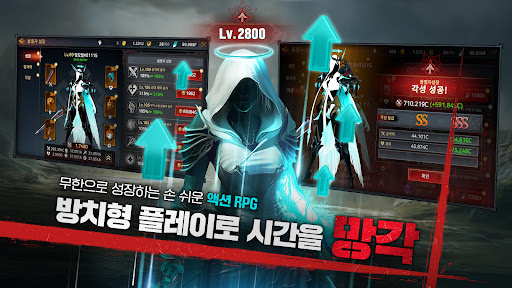 임모탈 키우기 2 - 10000 뽑기 증정 PC