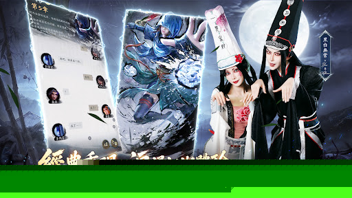 不良人：破局 PC