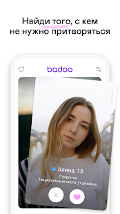 Com.badoo.mobile google play