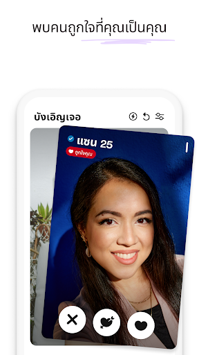 Badoo - แอพแชทและออกเดท